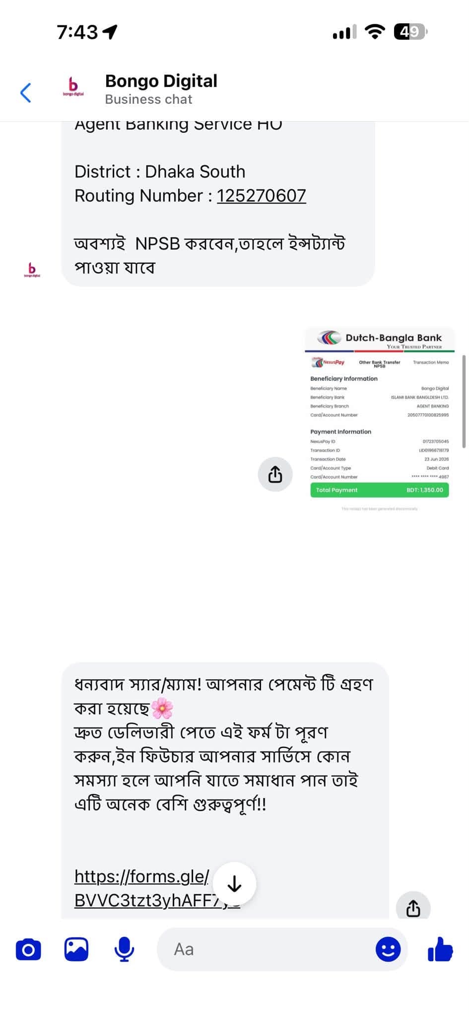 payment proof.jpg — Bongo Digital প্রমাণ (Evidence)