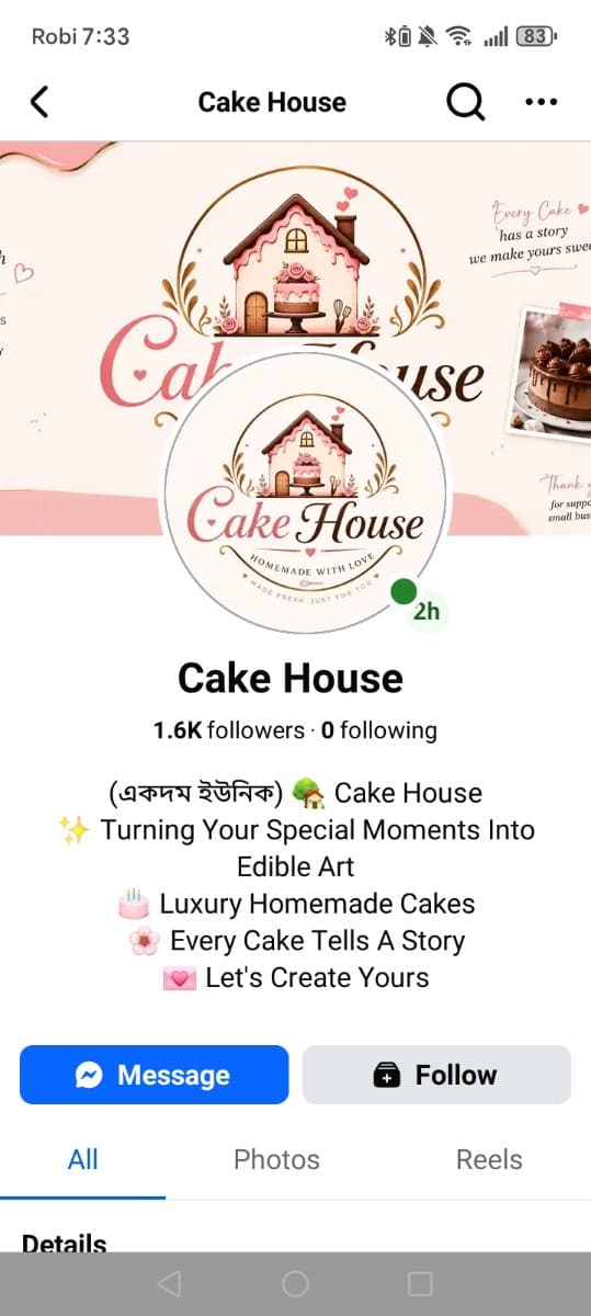 evidence 1.jpg — Cake House প্রমাণ (Evidence)