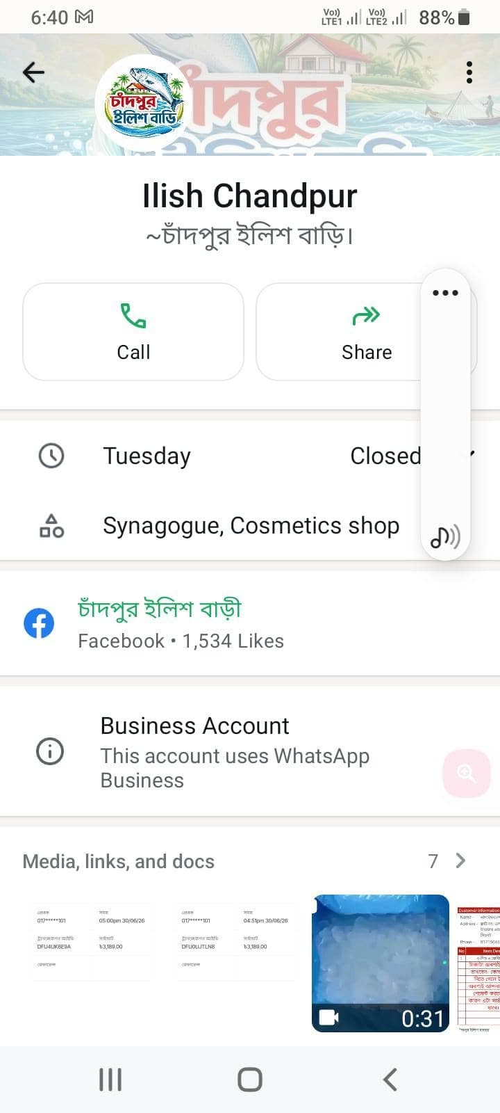 Conversation proof.jpg — Ilish Chandpur প্রমাণ (Evidence)