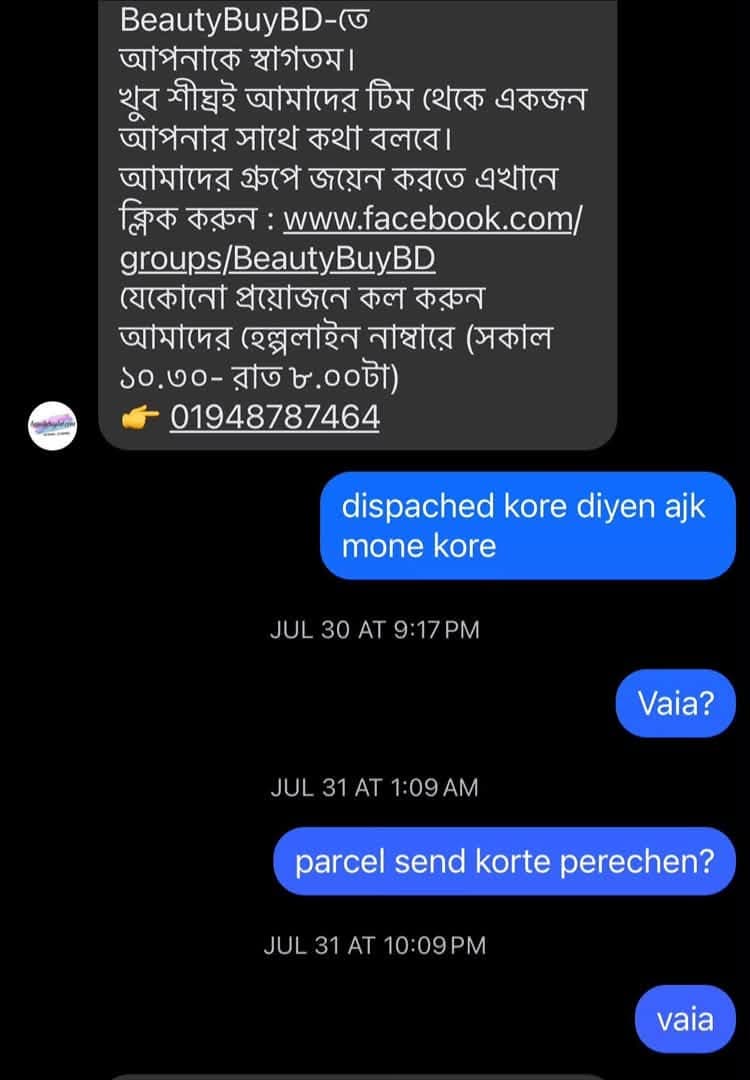 fraud proof.jpg — Beautybuybd প্রমাণ (Evidence)