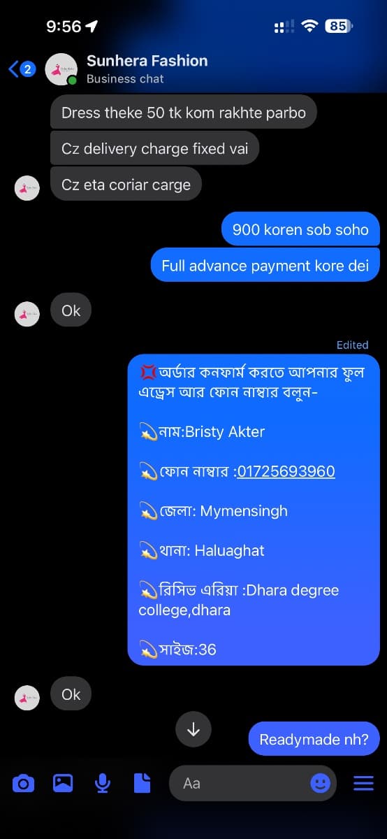 evidence 2.jpg — Sunhera Fashion প্রমাণ (Evidence)