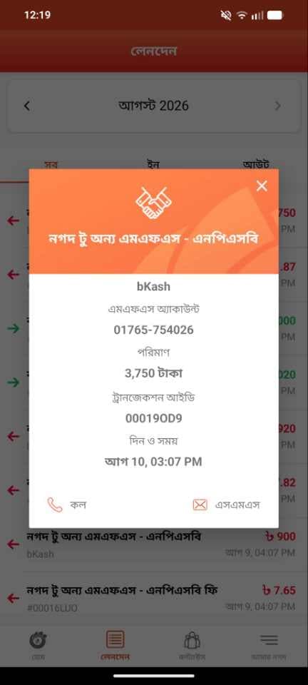 payment.jpg — BD Online Bazar প্রমাণ (Evidence)