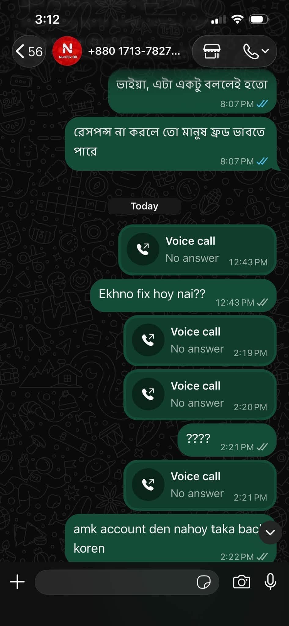 evidence 3.jpg — NurFlix Shop BD প্রমাণ (Evidence)