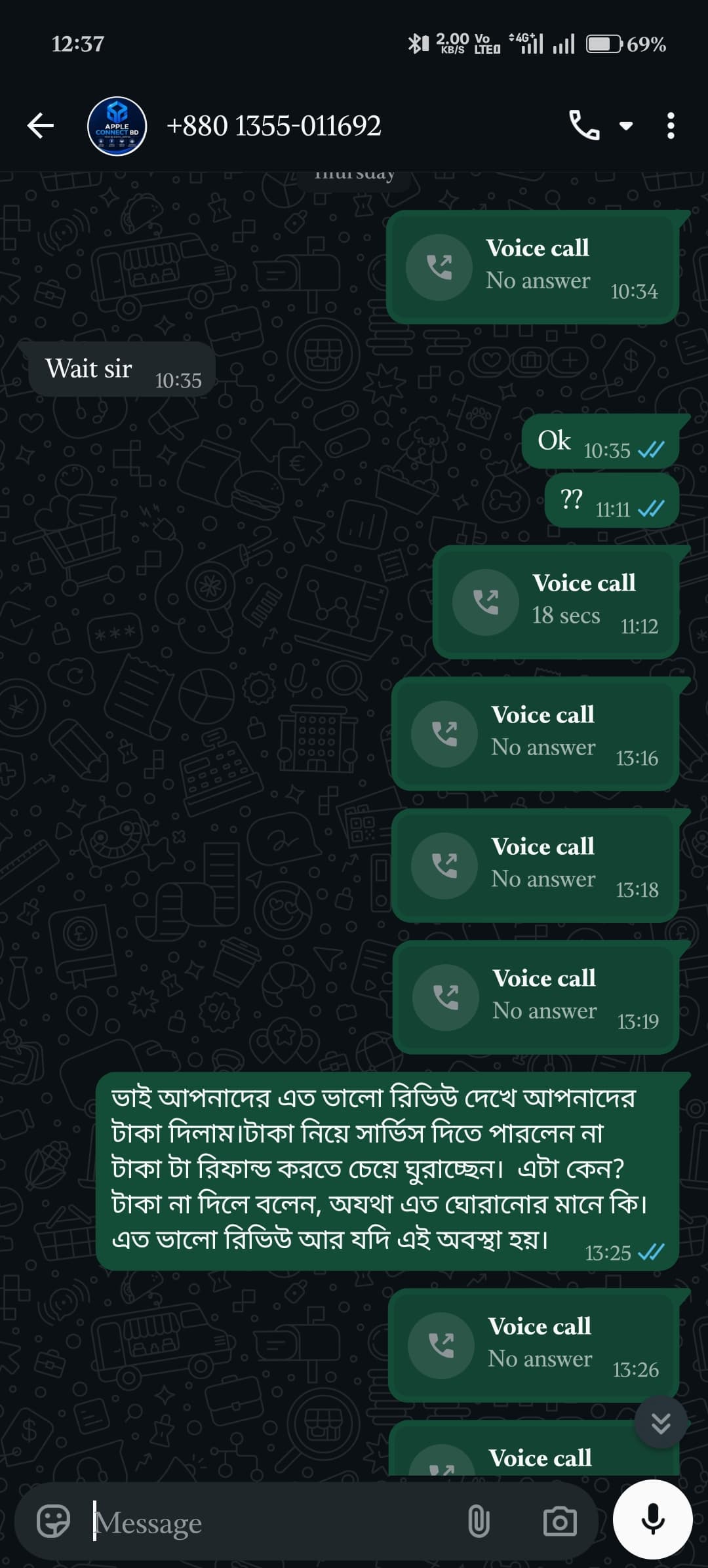 inbound4177523893017460202.jpg — Apple Connect BD প্রমাণ (Evidence)