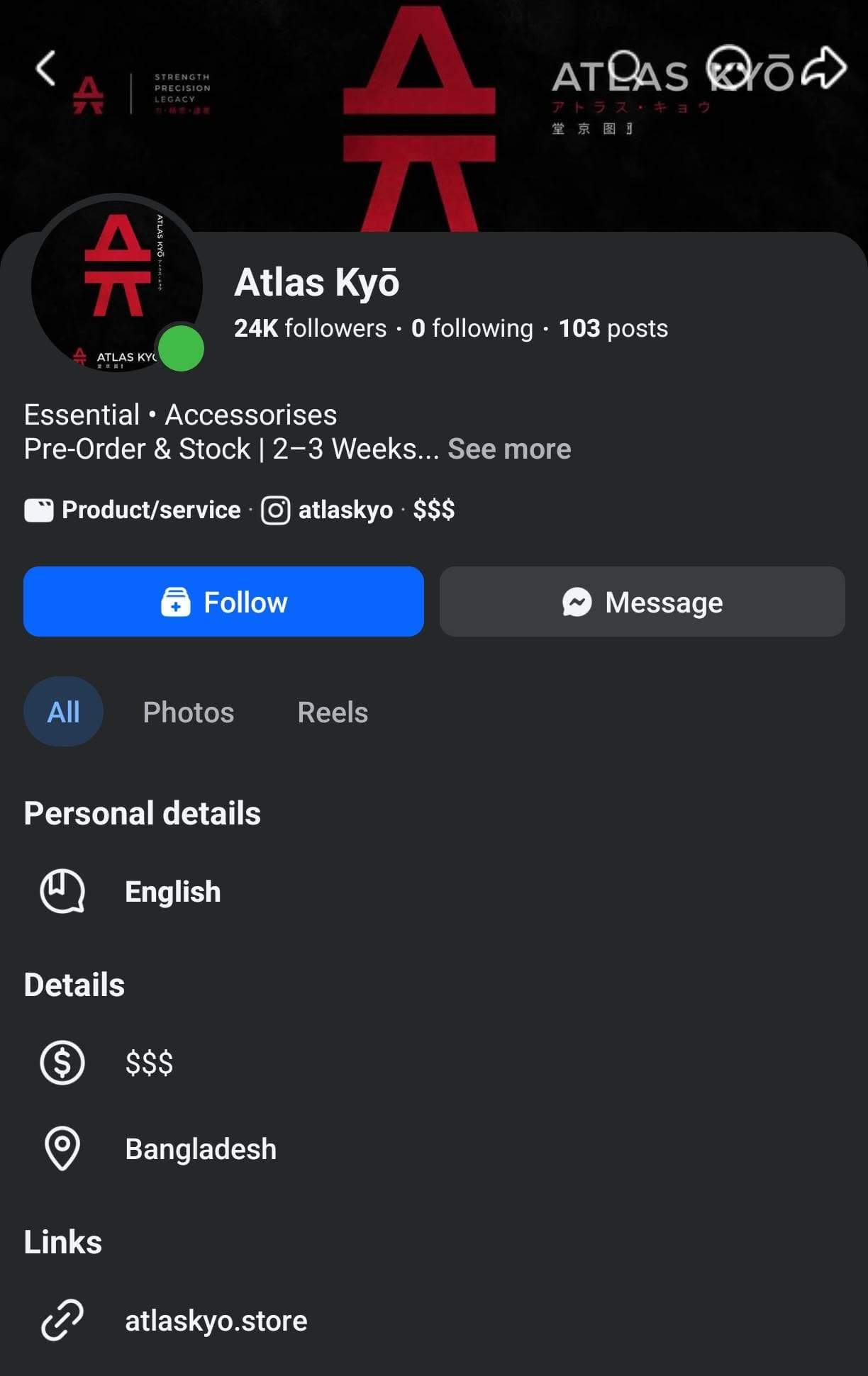 page.jpg — Atlas Kyō প্রমাণ (Evidence)