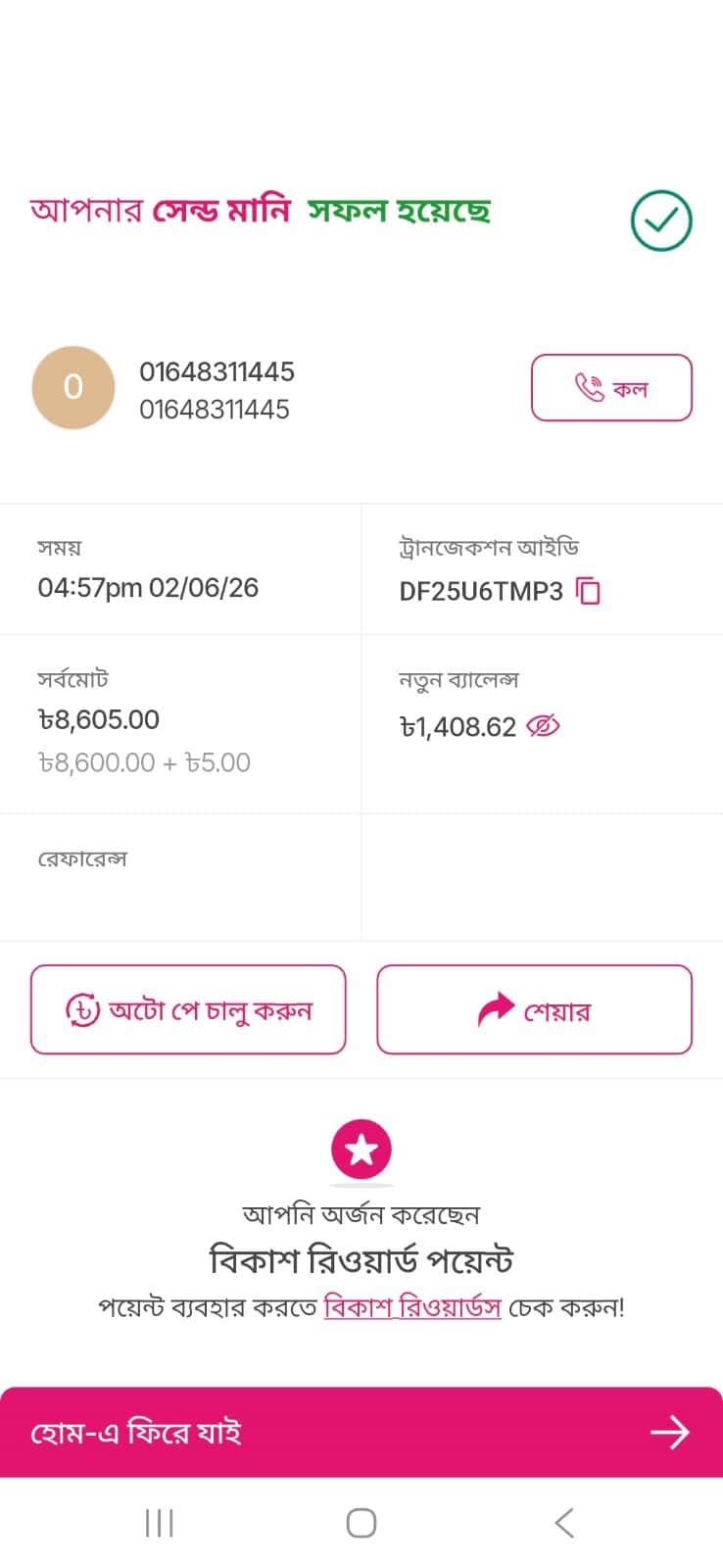 payment proof.jpg — চাঁদপুর রূপালী ইলিশ প্রমাণ (Evidence)