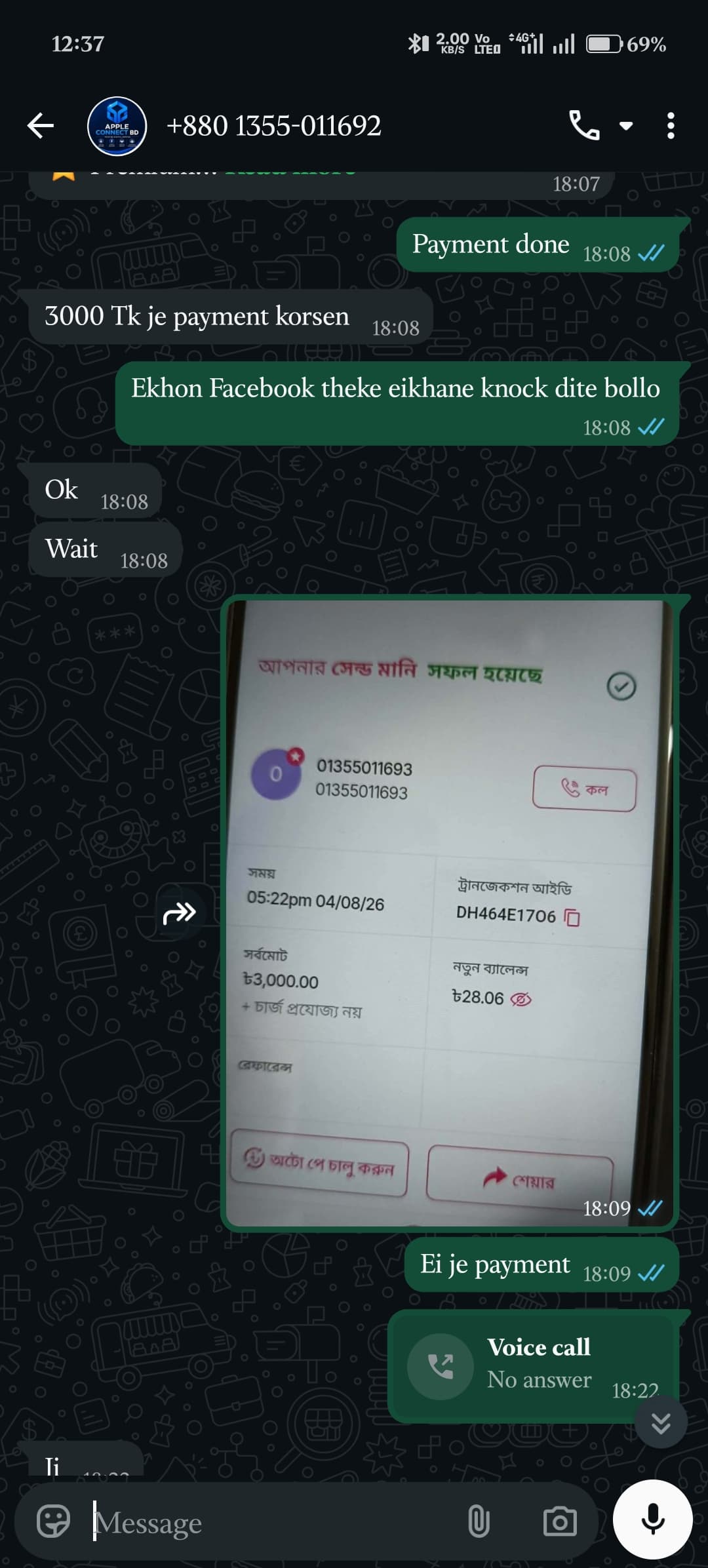 inbound1684133626804360030.jpg — Apple Connect BD প্রমাণ (Evidence)