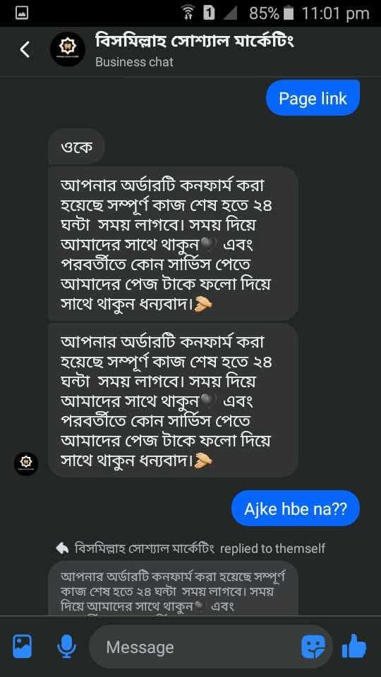 evidence 4.jpg — বিসমিল্লাহ সোশ্যাল সার্ভিসিং প্রমাণ (Evidence)