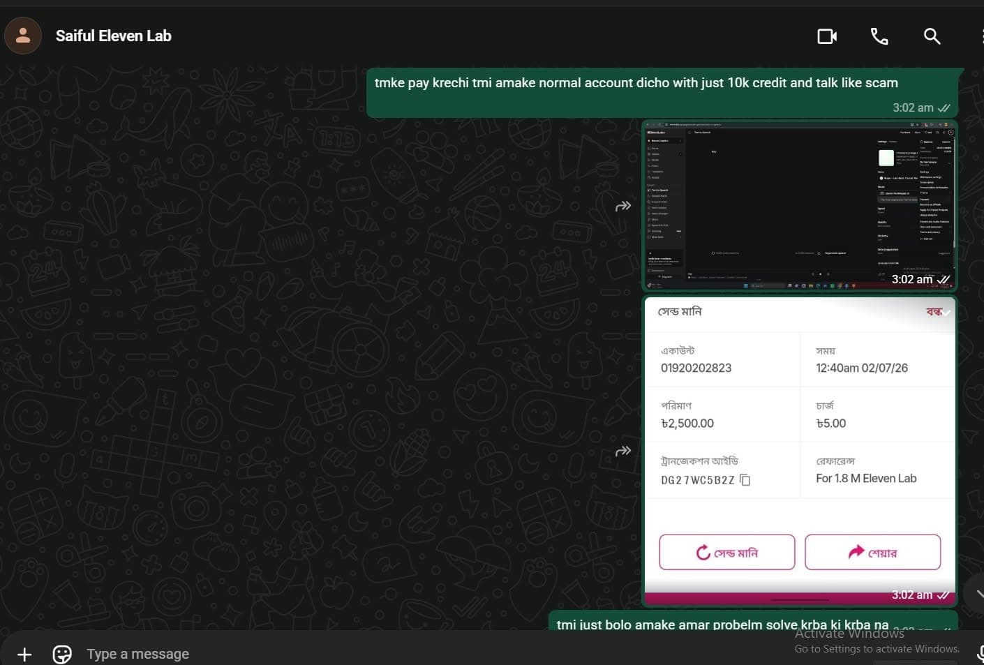 payment proof.jpg — Siful (Rahad) Islam প্রমাণ (Evidence)