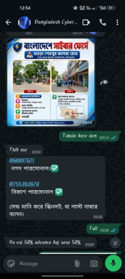 evidence 1.jpg — Bangladesh cyber force প্রমাণ (Evidence)