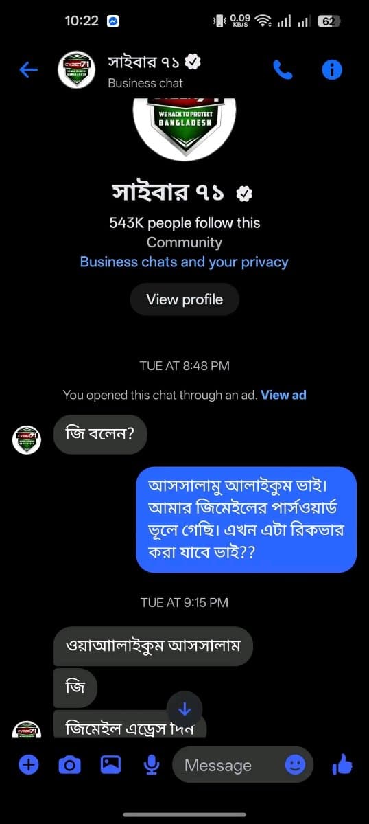 evidence 2.jpg — সাইবার ৭১ প্রমাণ (Evidence)