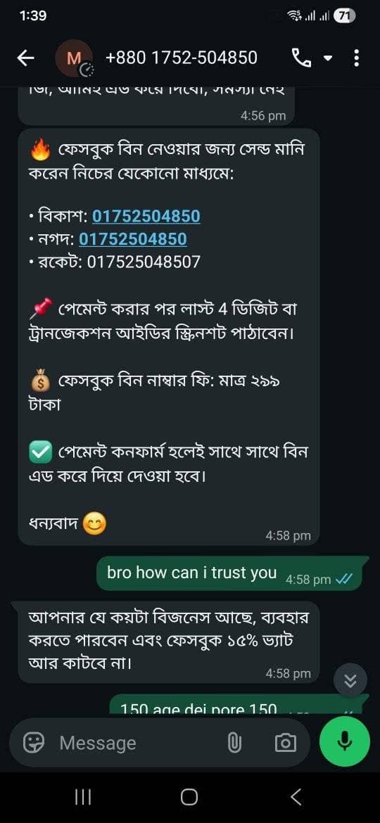 payment proof.jpg — Fast Growth প্রমাণ (Evidence)