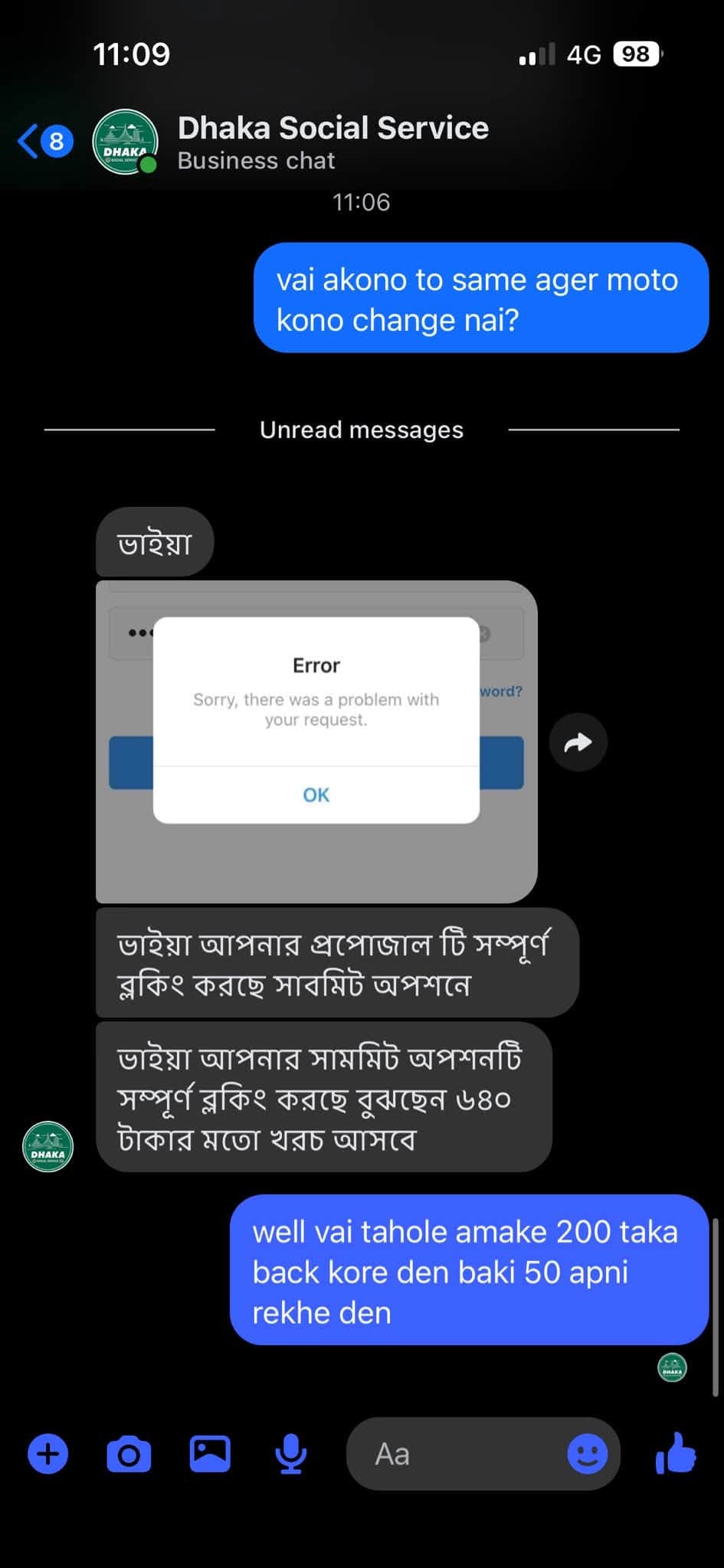 conversation proof.jpg — Dhaka Social Service প্রমাণ (Evidence)