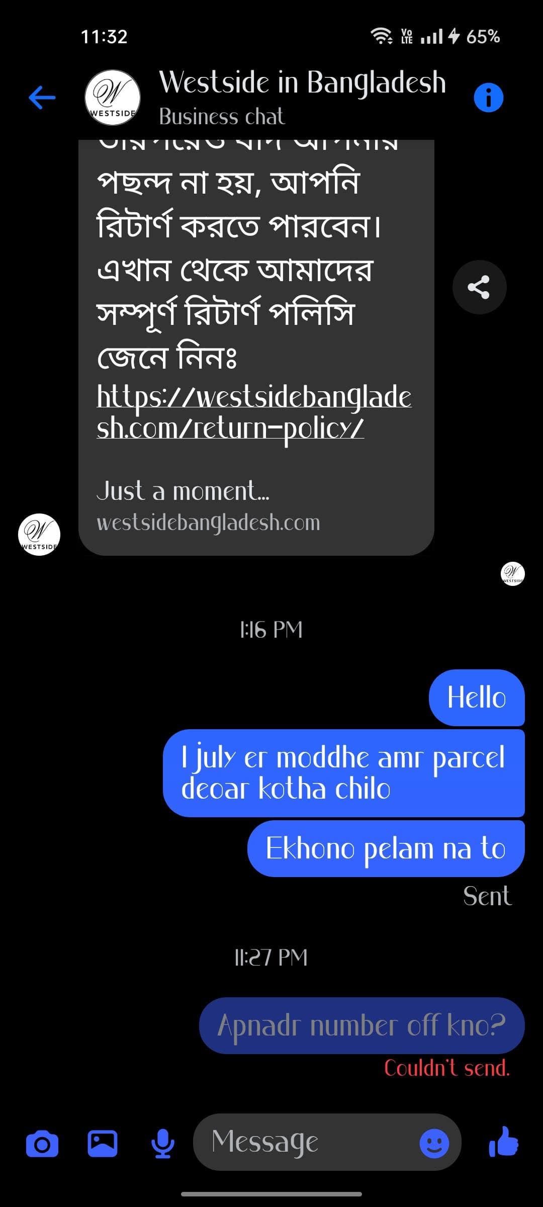 blocked proof.jpg — Westside In Bangladesh প্রমাণ (Evidence)