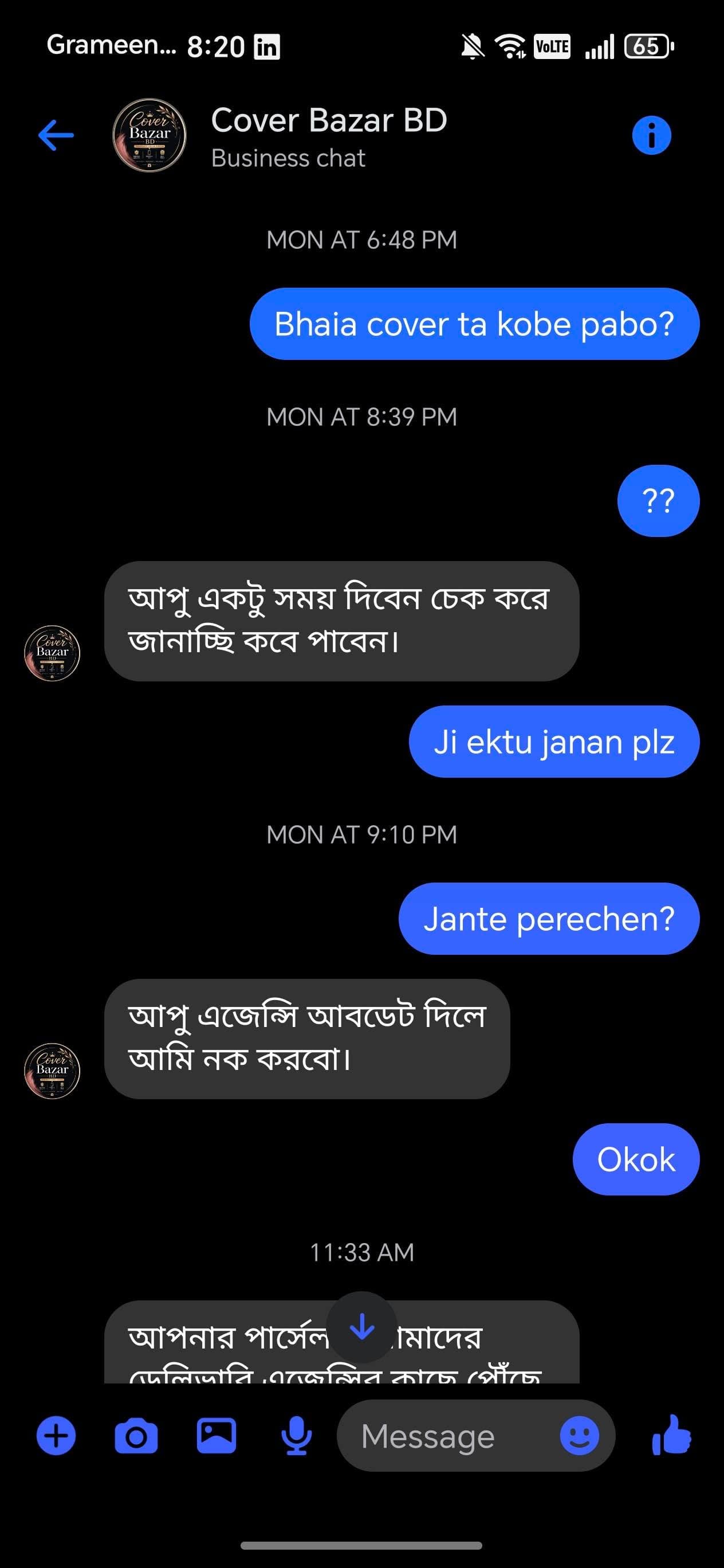 conversation proof.jpg — Cover Bazar BD প্রমাণ (Evidence)