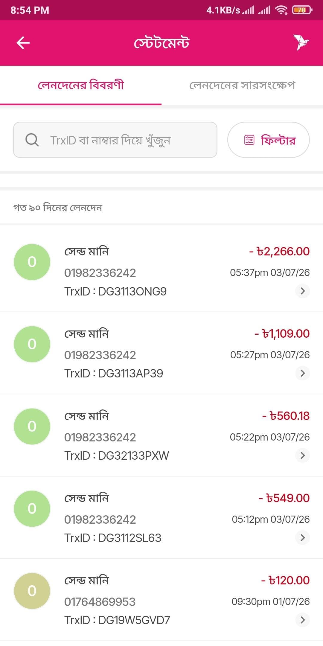 payment proof.jpg — Noor Exclusive প্রমাণ (Evidence)
