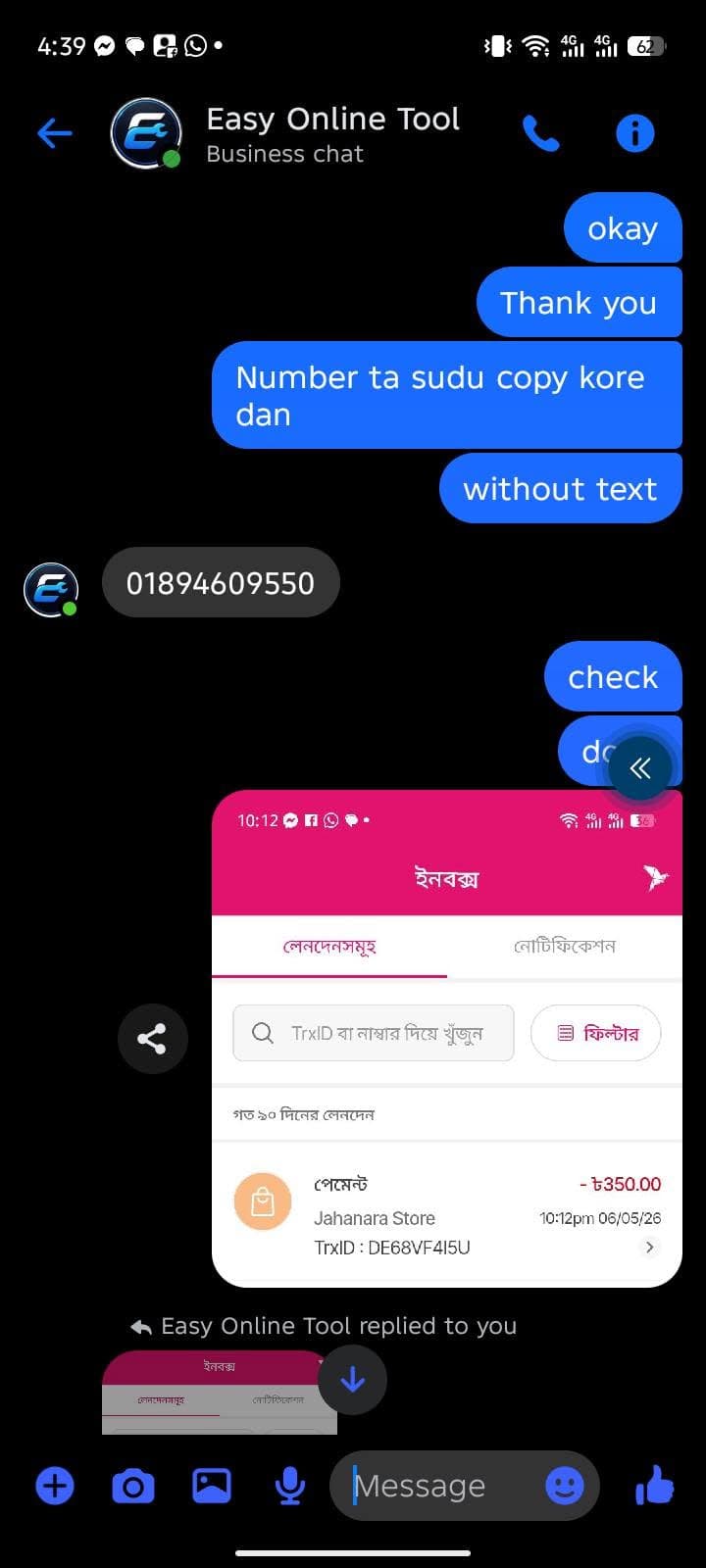 payment proof.jpg — DigiProduct BD প্রমাণ (Evidence)