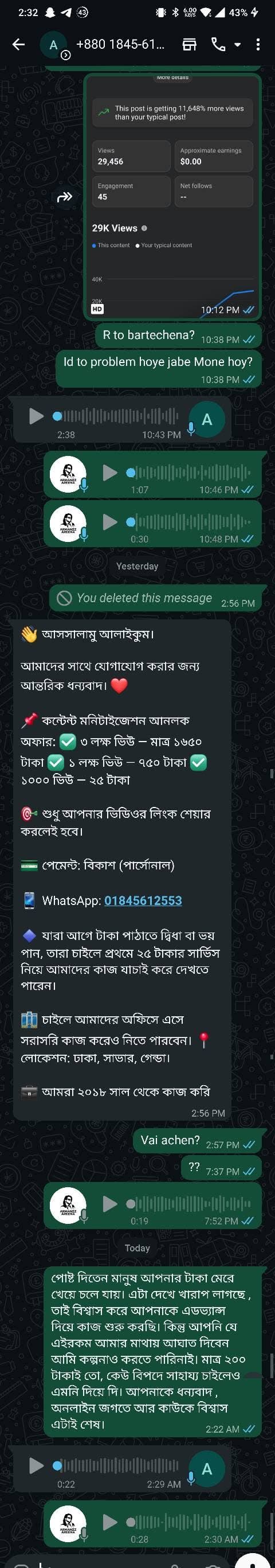 payment proof.jpg — Alamin Follower Provider প্রমাণ (Evidence)