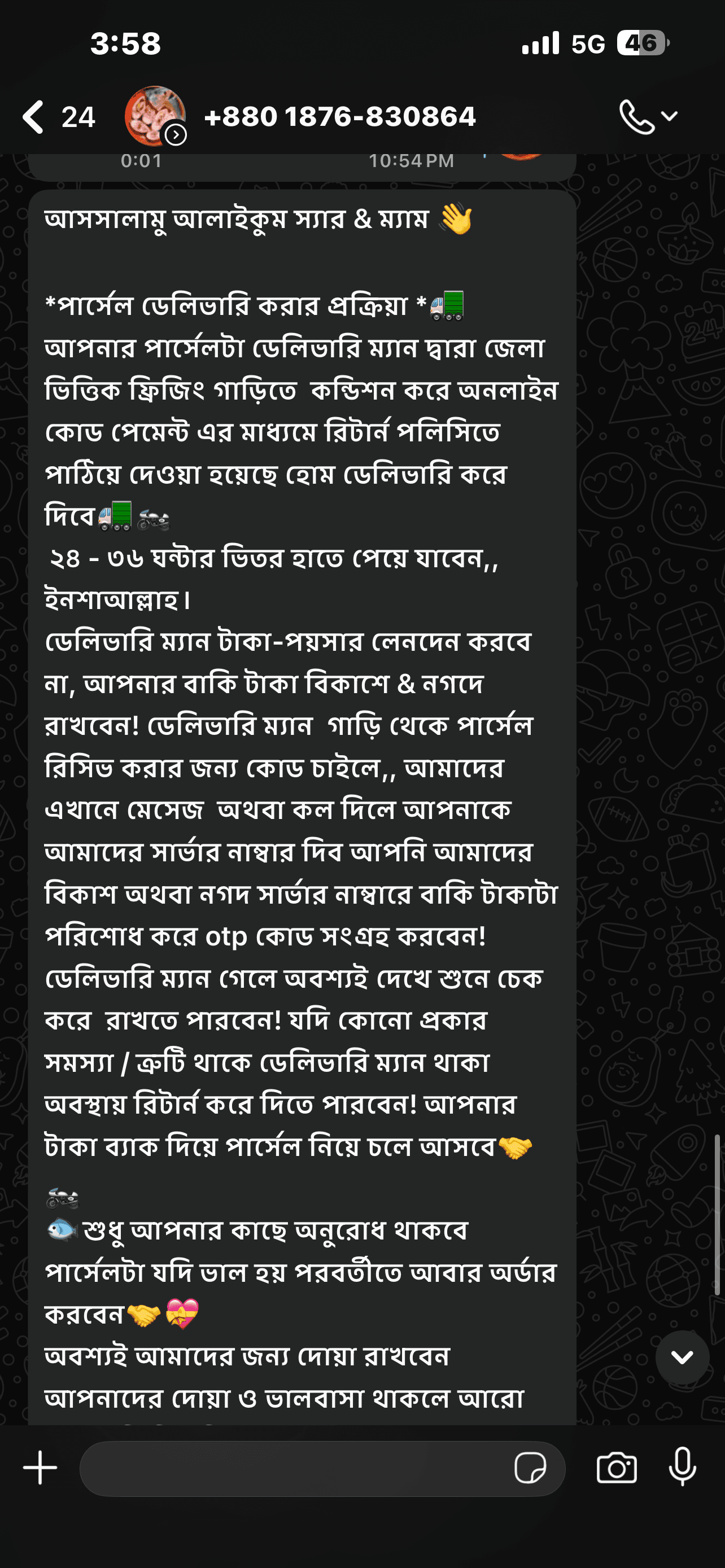 IMG_8022.png — ইলিশের বাড়ি চাঁদপুর ঘাট প্রমাণ (Evidence)