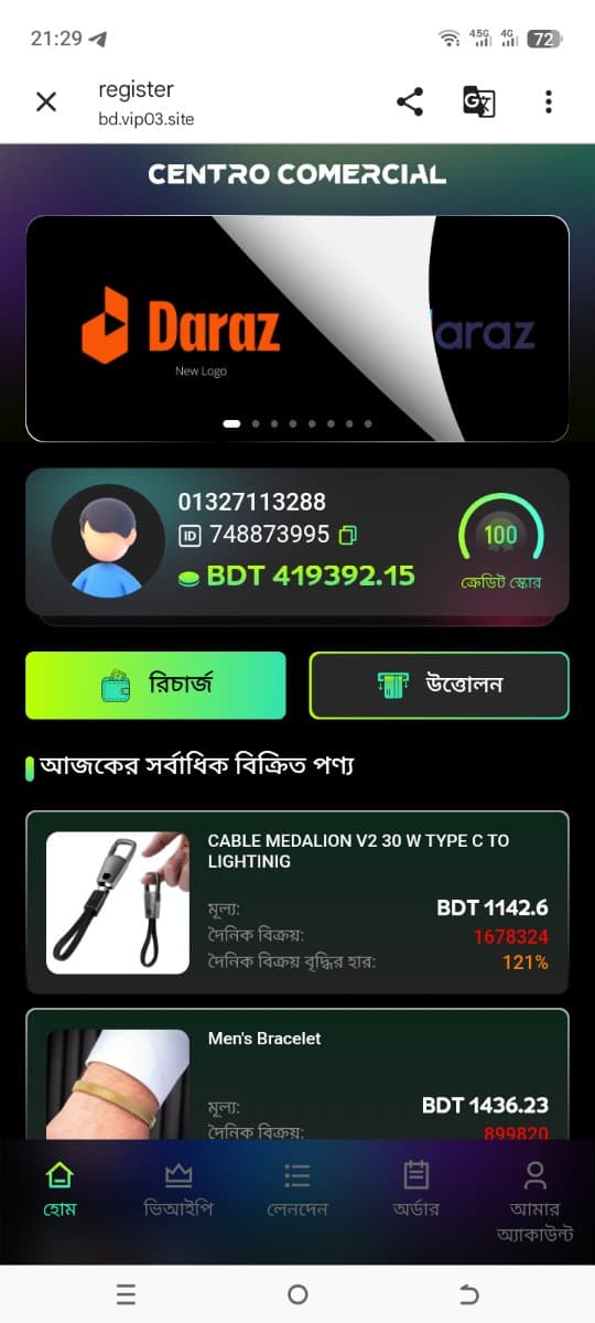 evidence 1.jpg — https://bd.vip03.site/ প্রমাণ (Evidence)