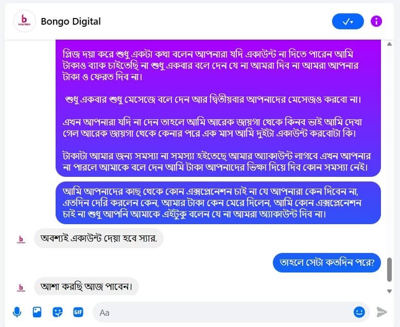 conversation proof.jpg — Bongo Digital প্রমাণ (Evidence)