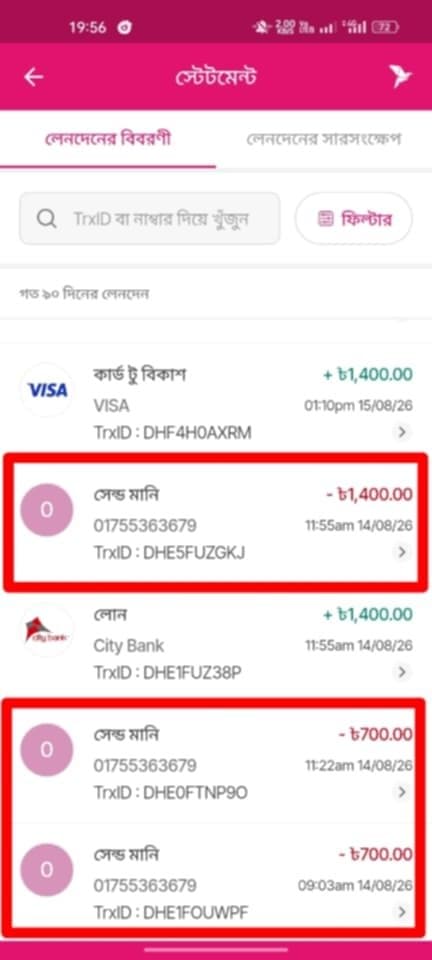 evidence 2.jpg — Bangladesh cyber force প্রমাণ (Evidence)