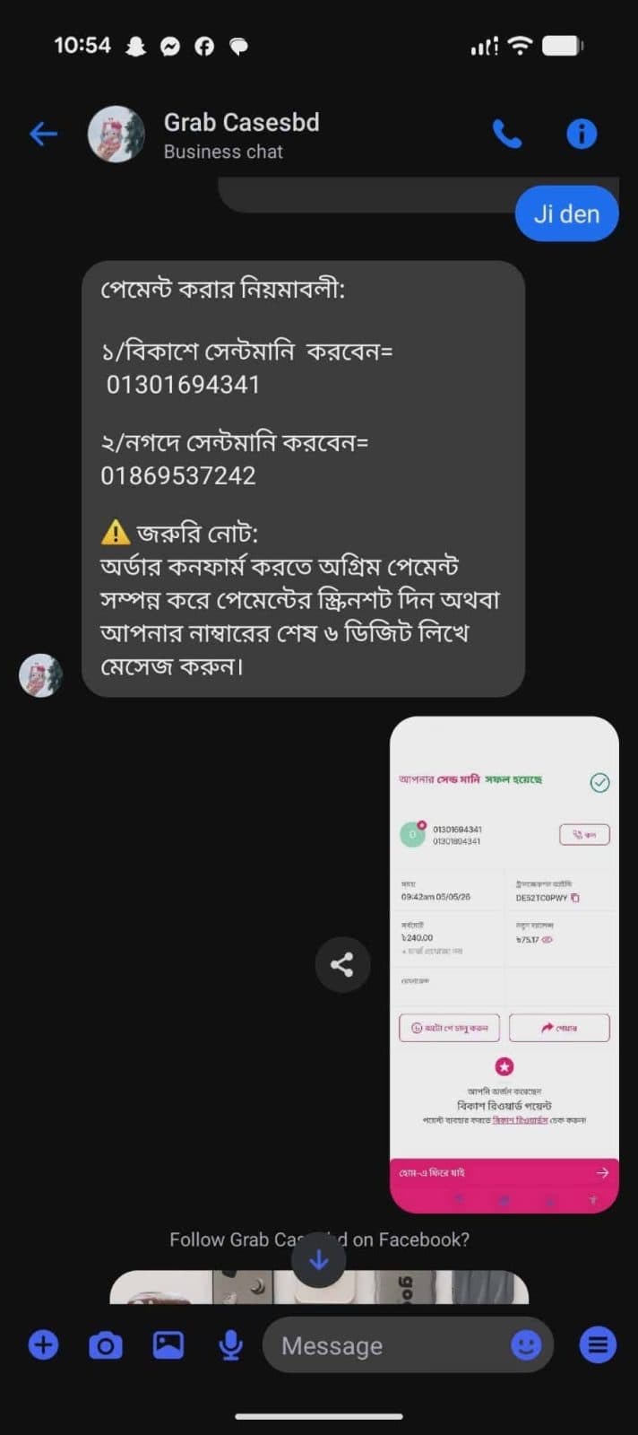 evidence 2.jpg — Grab Casesbd প্রমাণ (Evidence)