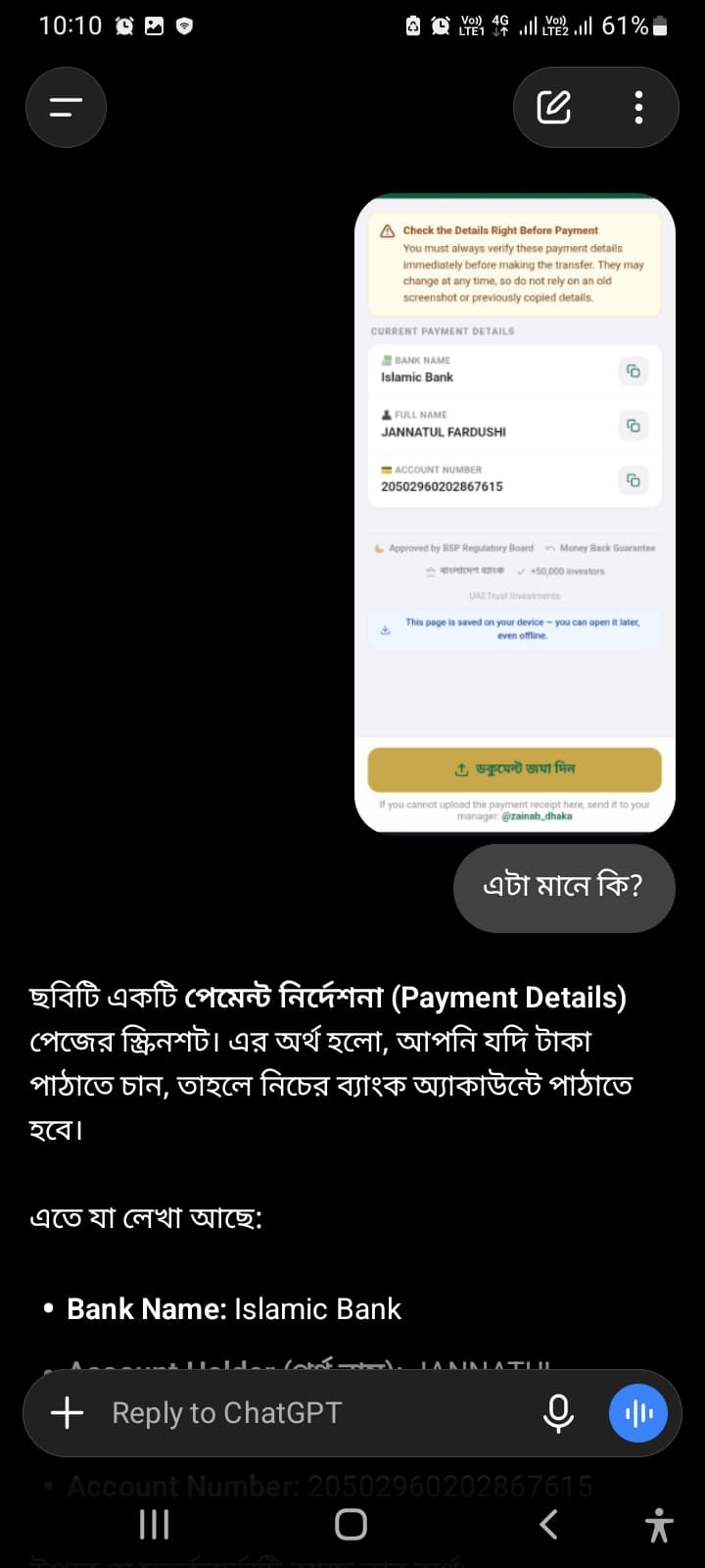 Screenshot_20260806-221015_ChatGPT.jpg — Zainab Dhaka প্রমাণ (Evidence)