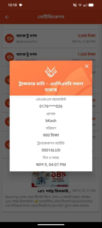 payment 2.jpg — BD Online Bazar প্রমাণ (Evidence)