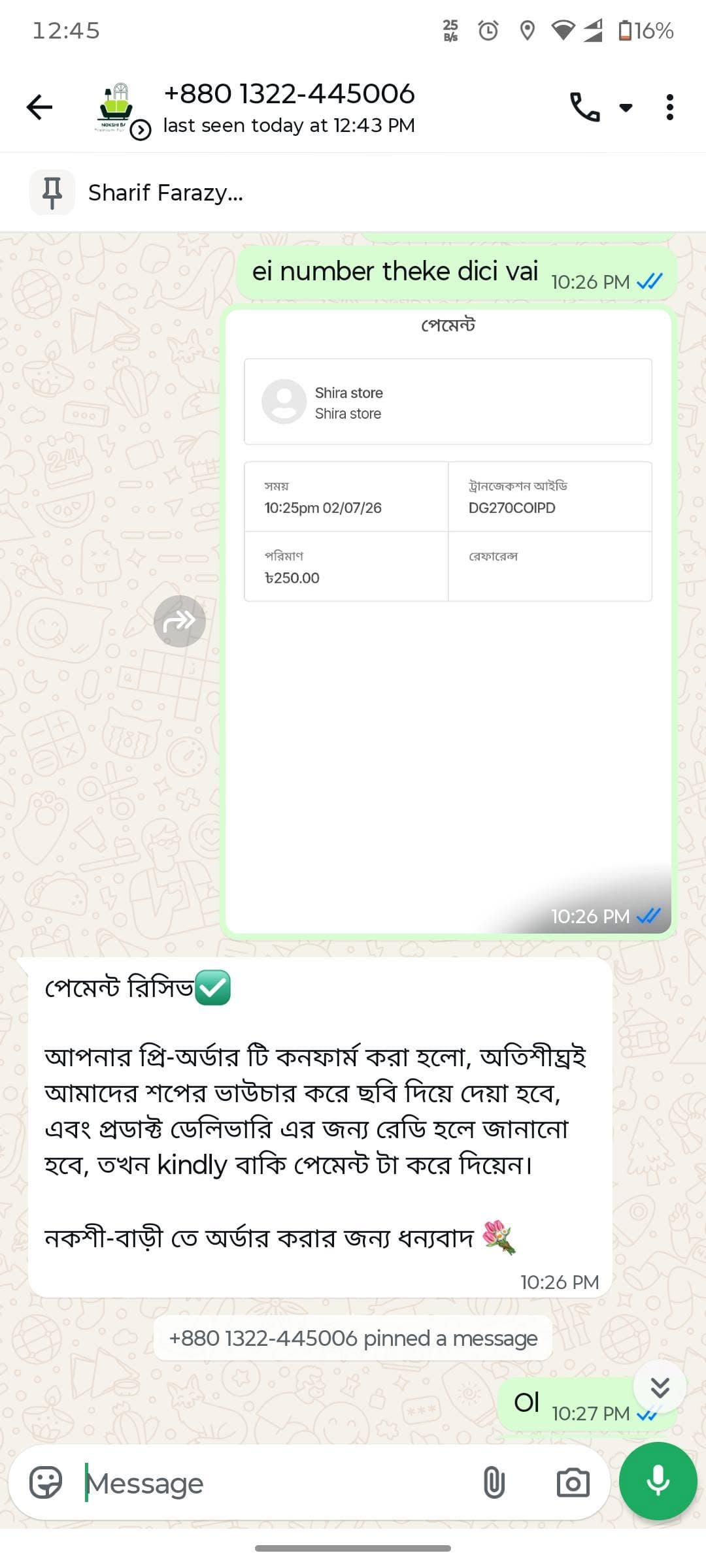 payment proof.jpg — Nokshi Bari :: নকশী বাড়ী প্রমাণ (Evidence)