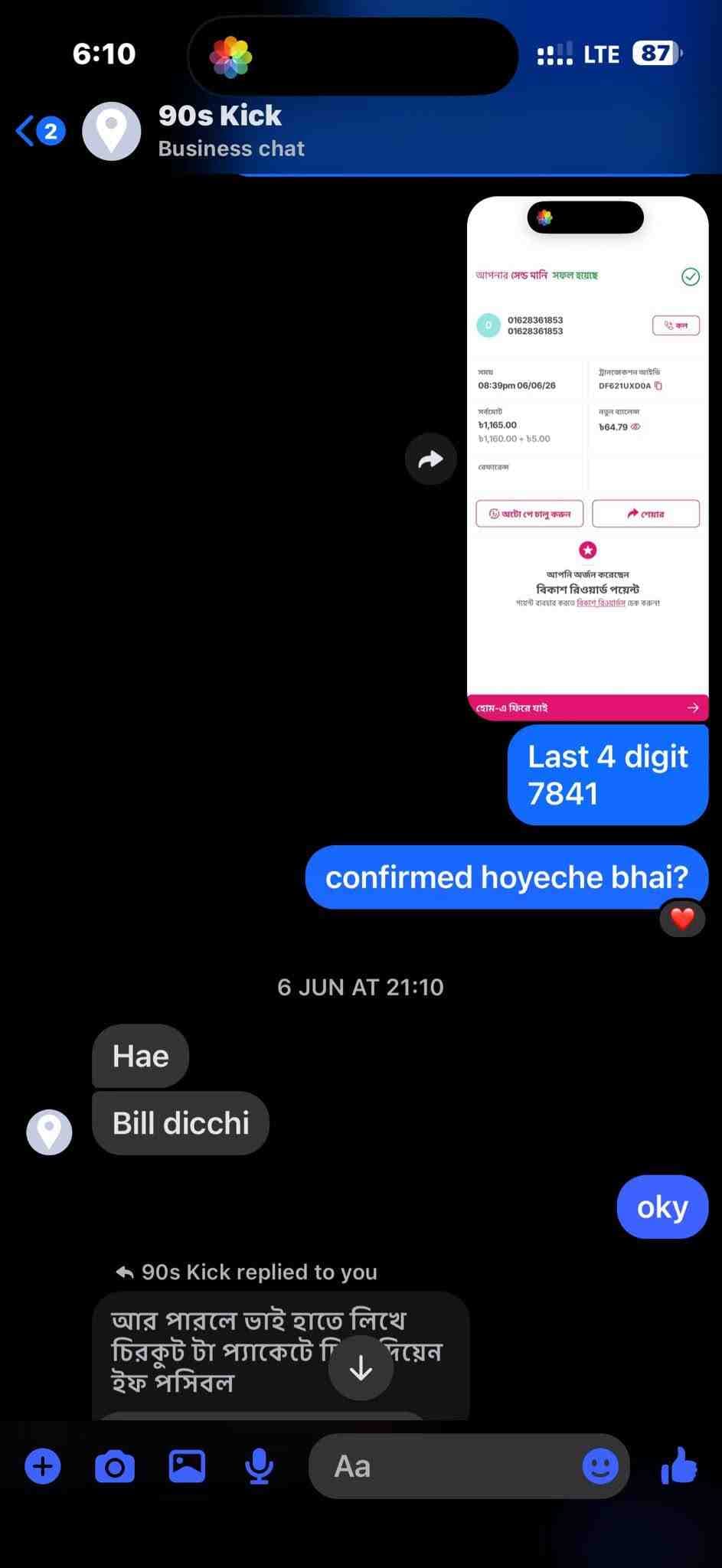 payment proof.jpg — 90s Kick প্রমাণ (Evidence)