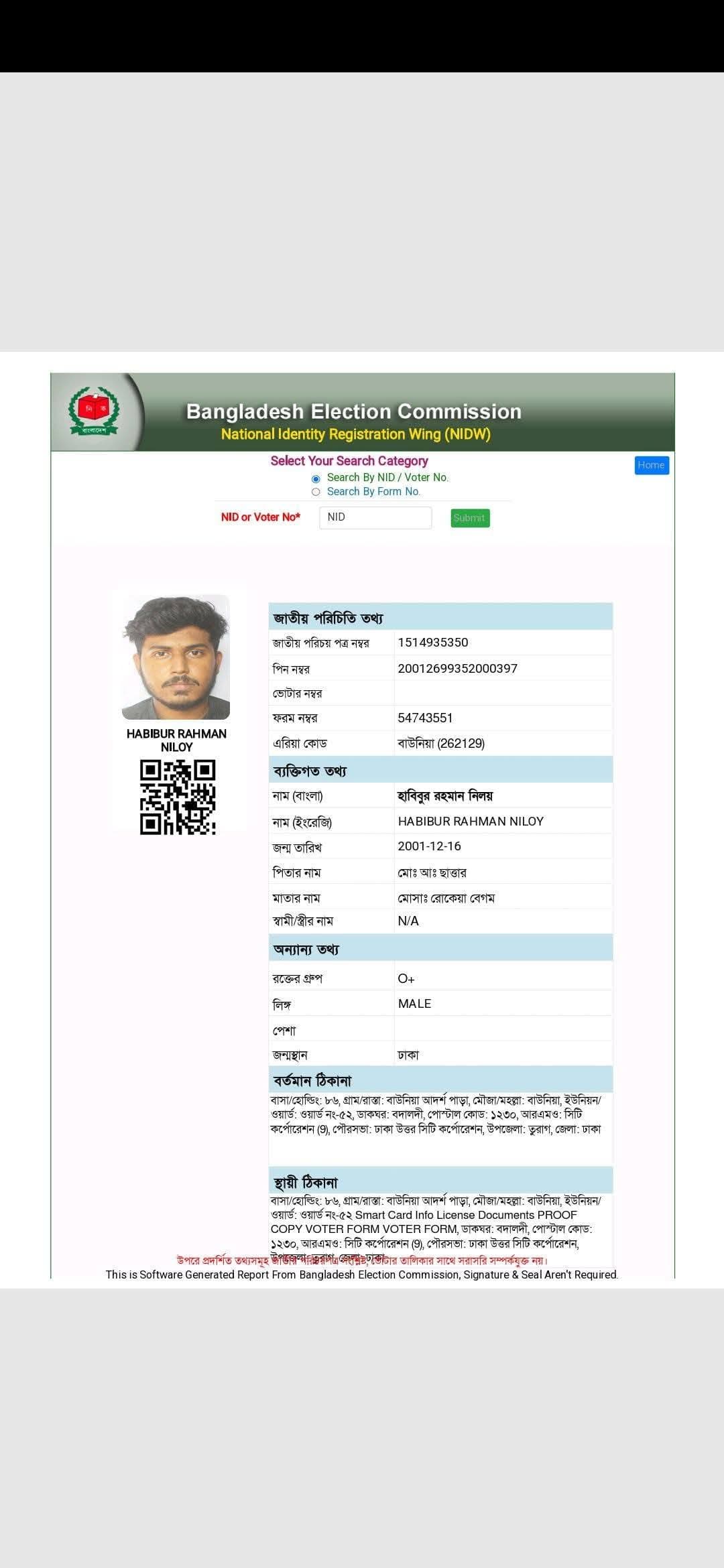 evidence 5.jpg — HriZzy প্রমাণ (Evidence)