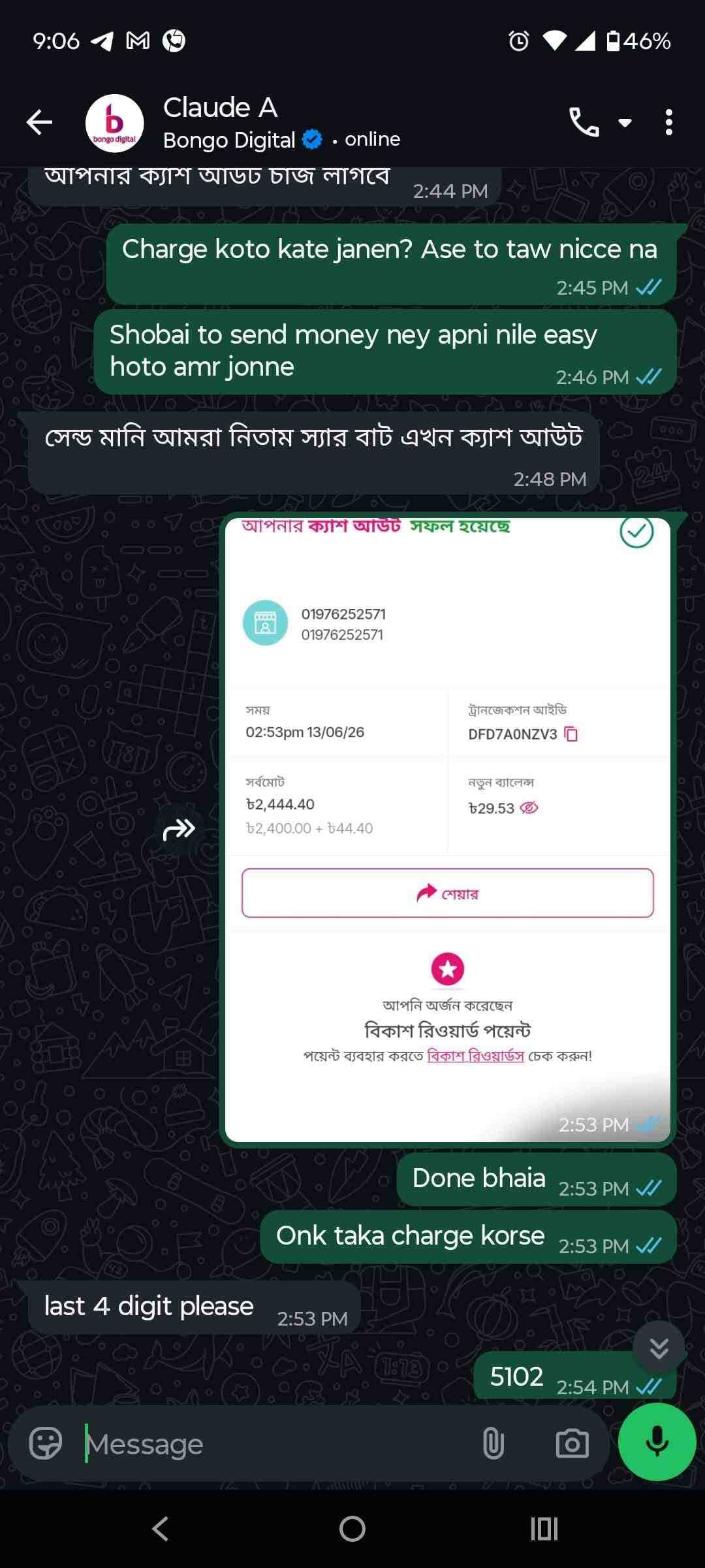 payment proof.jpg — Bongo Digital প্রমাণ (Evidence)