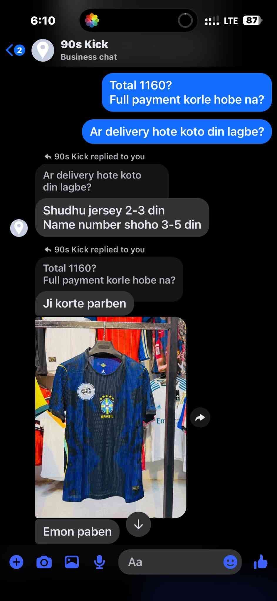 conversation.jpg — 90s Kick প্রমাণ (Evidence)