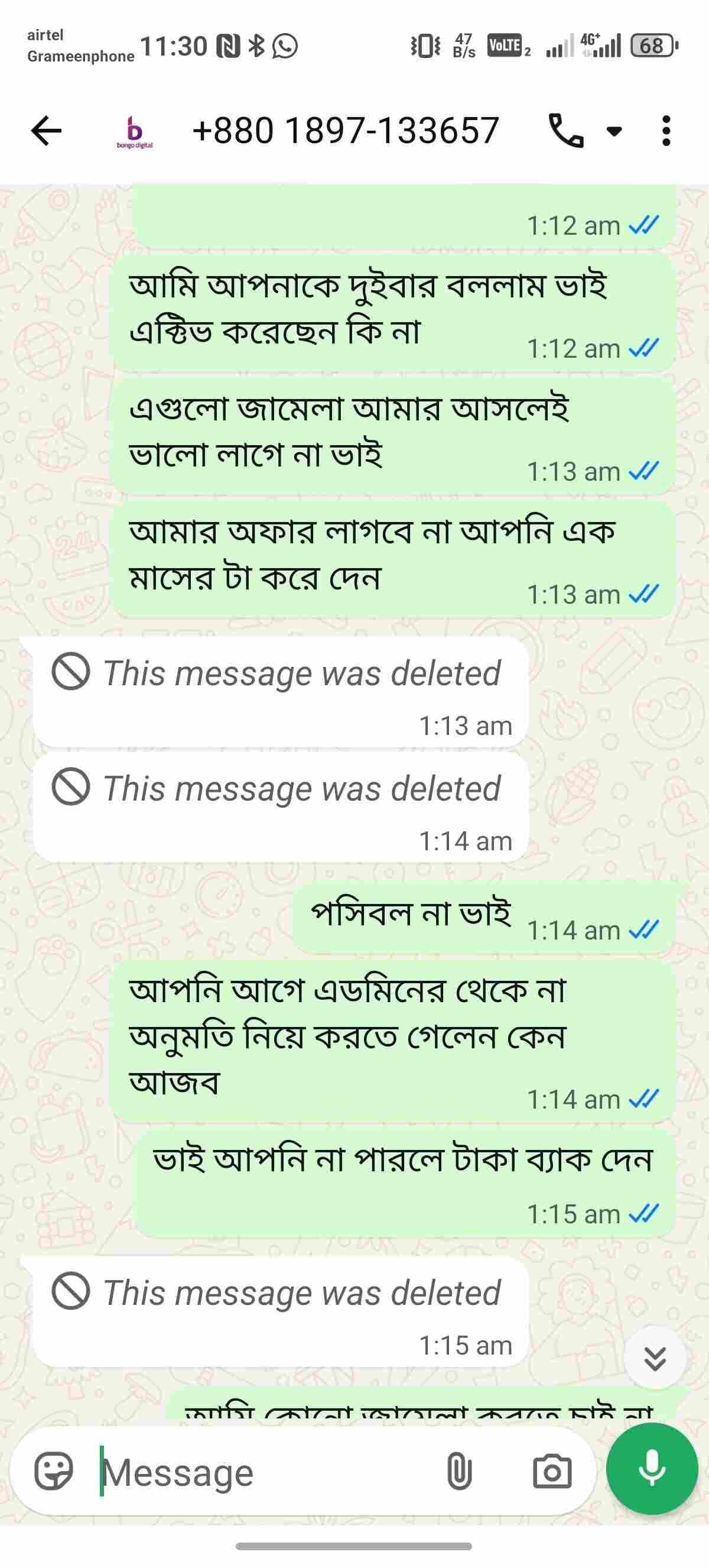 conversations proof.jpg — Bongo Digital প্রমাণ (Evidence)