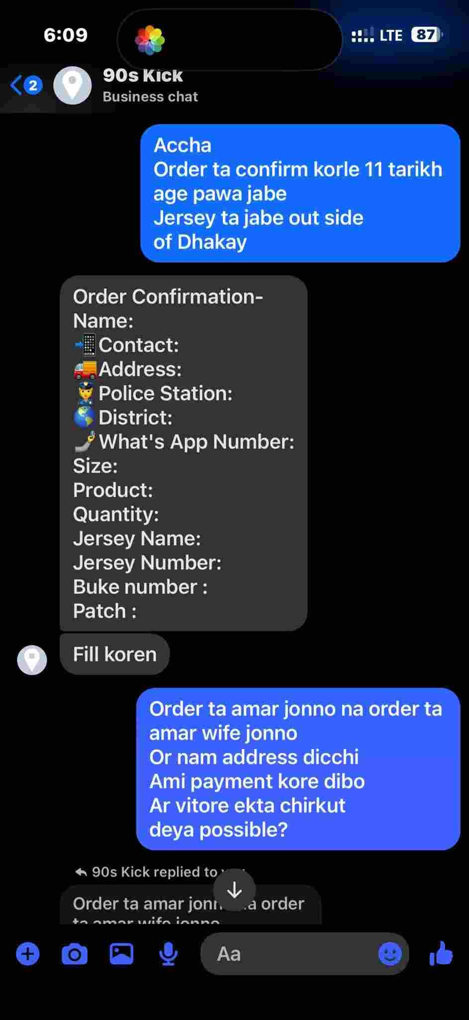 order confirmation screanshot.jpg — 90s Kick প্রমাণ (Evidence)